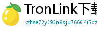 TronLink下载